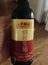 李锦记 锦珍生抽1.45kg*2+醇酿陈醋500ml+金蚝油550g 酱油组合套装 实拍图