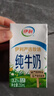 伊利纯牛奶整箱 250ml*24盒 优质乳蛋白 严选牧场 礼盒装 9月底产 实拍图