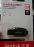 闪迪（SanDisk）64GB USB3.2 U盘 CZ550黑色 读速100MB/s 安全加密 数据恢复 学习办公电脑车载 高速大容量优盘 实拍图