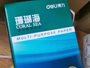 得力（deli）珊瑚海A4打印纸 80g500张*10包一箱 双面使用 加厚复印纸 整箱5000张7430【销冠系列】 实拍图