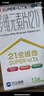 21金维他 多维元素片(21) 复合维生素B族矿物质 补充成人男女士维C维E含AD钙铁锌赖氨酸增强免疫力100片 实拍图
