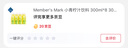 Member's Mark 小青柠汁饮料 300ml*8 300mL*8瓶 实拍图