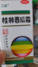 三金桂林西瓜霜 3g/盒口腔溃疡、咽喉肿痛、口舌生疮、牙龈肿痛或出血、清热解毒、消肿止痛 实拍图