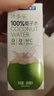 【活动专属】三精100%纯椰子水 0脂无添加 电解质饮料 250mL*6盒 实拍图