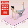 京东京造 瑜伽垫健身垫防滑加宽185*85cm初学者运动舞蹈地垫家用梦幻紫 实拍图