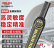 德力西电气金属探测器手持式金属探测仪高精度手机考场安检仪地铁车站扫描仪 实拍图