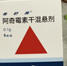【原研药】希舒美 阿奇霉素干混悬剂 0.1g*6袋/盒 实拍图