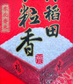 十月稻田 2025年新米 长粒香大米 10斤（东北大米 香米 5公斤/十斤） 实拍图