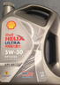壳牌（Shell）机油全合成机油5w-30(5w30) API SP级 4L 都市光影版 京东养车 实拍图