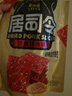 来伊份居司令白芝麻猪肉脯200g高蛋白手撕肉片肉干肉脯即食解馋休闲零食 实拍图