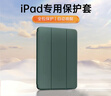 WITGOER【1:1顶配】iPad Air1保护套9.7英寸2017款ipad5/6代/air2全包防摔2018平板电脑保护壳适用苹果 实拍图