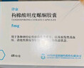 【原研胶囊】[律康(LUKANG)] 枸橼酸坦度螺酮胶囊5mg*48粒/盒 实拍图