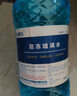 长城世喜汽车冬季防冻玻璃水-25度1.8L*2瓶强力去污油膜虫胶鸟屎 除冰融雪 实拍图