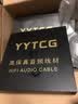 YYTCG 发烧音响电源线 6N单晶铜功放电源线 CD机胆机音箱连接线 纯铜镀银HIFI国标美标音响电源线 6N单晶铜（美标版） 1.5米 实拍图