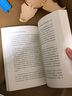 培养好孩子：道德与儿童发展（薄荷实验） 实拍图