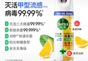滴露（Dettol）消毒喷雾454ml除臭喷雾鞋子除臭杀菌喷雾马桶消毒柑橘甲流感 实拍图