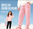 班尼路（Baleno）女童裤子2025冬季加绒加厚秋冬款女孩冬装保暖长裤儿童运动卫裤 实拍图