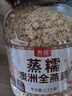 丙田 澳洲蒸糯全麦燕麦片2100g 燕麦 进口即食早餐冲泡无0 添加脂肪糖 实拍图