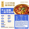 料达美蛙火锅鱼调料360g*2袋麻辣味火锅底料四川鱼冷锅鱼料 实拍图