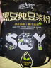 北大荒黑豆纯豆浆粉500g（25袋）无糖添加高蛋白高纤维冲饮谷物早餐孕妇 实拍图