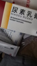马应龙尿素乳膏10%20g/盒 尿素软膏尿素霜医用尿素乳膏手脚干裂干燥手足皲裂脚后跟干裂膏角化型脚气 实拍图