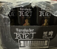 瓦伦丁（Wurenbacher）黑啤酒500ml*24听 德国原装进口精酿 整箱装 京东自营 实拍图