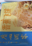 广州酒家 香蕉飞饼3联包360g*3袋 9个 手抓饼 馅饼 爆浆小吃 早餐半成品 实拍图
