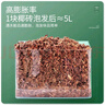 史丹利粗椰壳砖椰砖营养土进口脱盐椰糠土兰花植料月季养花通用型 实拍图