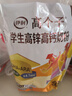 伊利高个子全聪高锌高钙学生奶粉 奶粉儿童6-14岁 早餐 DHA+ARA 400g 实拍图