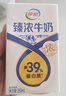 伊利臻浓牛奶 250ml*20盒 多39%蛋白质 咖啡搭档 礼盒装 实拍图