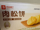 良品铺子 肉松饼1000g/箱早餐面包糕点蛋糕休闲零食办公室早餐点心下午茶 实拍图