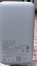 小米（MI）【3C认证】小米自带线充电宝 20000 22.5W 浅灰 可上飞机/火车多彩便携  iPhone安卓可用 实拍图