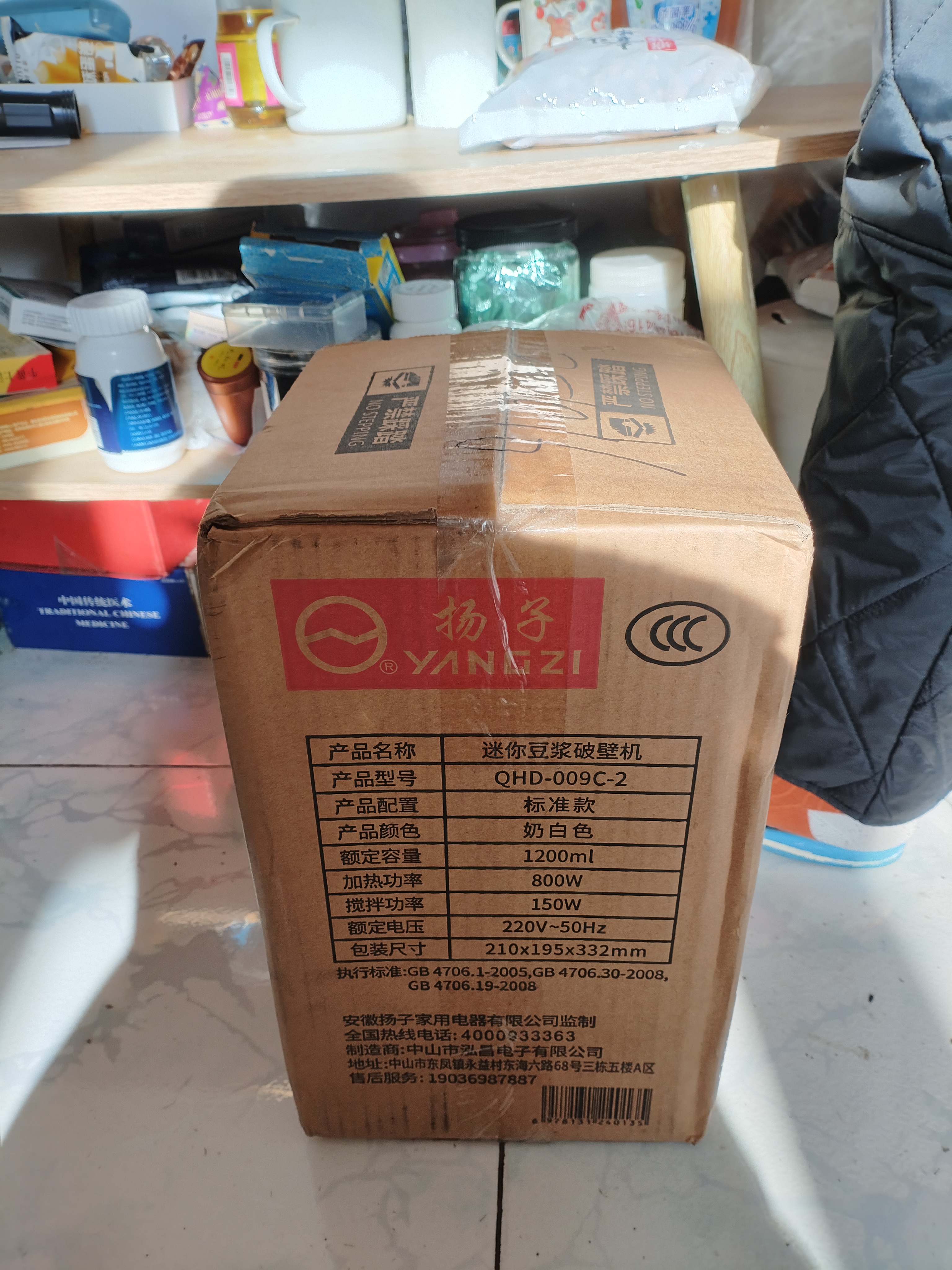 扬子（YANGZI）破壁机豆浆机全自动多功能免煮免滤家用小型5-6人2026新款五谷杂粮加热料理机辅食机预约定时榨 【直播同款】元气舱微压熬煮 1.2L 实拍图