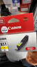 佳能（Canon）CLI-851XL M 大容量品红色墨盒(适用iX6880/iX6780/iP8780) 实拍图