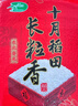 十月稻田 2025年新米 长粒香大米 20斤（东北大米 香米 10公斤） 实拍图