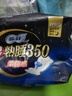苏菲超熟睡柔棉感超长夜用卫生巾350mm 4片 加大尾扇量多姨妈巾新国标 实拍图