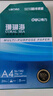 得力（deli）珊瑚海A4打印纸 70g500张*5包一箱 双面打印复印纸 整箱2500张7361【纸类金榜榜首】 实拍图