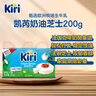 KIRI凯芮烘焙奶酪进口芝士200g 蛋糕轻乳酪 烘焙原料【热门商品】 实拍图