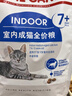 皇家室内老年猫粮 S27 通用粮 7岁以上 3.5KG 实拍图