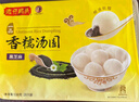 湾仔码头香糯黑芝麻汤圆538g*2袋 56只汤圆元宵早餐点心速冻生鲜食品 实拍图