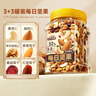 三只松鼠每日坚果400g/罐 混合坚果炒货干果仁核桃腰果休闲零食 团购送礼 实拍图