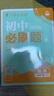 2026初中必刷题 地理八年级下册 湘教版 初二同步练习一课一练教材全解随堂笔记天天练 实拍图