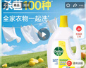 滴露（Dettol）衣物除菌液 消毒液 柠檬3L 99.9%杀菌除螨内衣儿童衣物可配洗衣液 实拍图