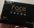 洁柔抽纸 黑Face3层130抽*18包 无香 可湿水面巾纸 整箱纸巾 热门商品 实拍图