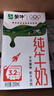 蒙牛【新鲜日期】全脂纯牛奶250ml*24盒 送礼盒装 电商定制 实拍图