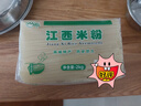 麻姑 正宗江西米粉4斤米粉米线拌粉粉干2kg特产炒粉桂林米粉螺蛳粉 实拍图
