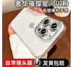 第一卫【星河璀璨】适用苹果16promax手机壳iphone16promax保护外壳透明保护套高级网红爆款自带镜头膜 实拍图