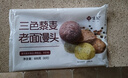 悦味纪 三色藜麦老面馒头600g*2包 共12个 手工杂粮粗粮馒头 早餐速食 实拍图