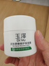 玉泽（Dr.Yu）皮肤屏障修护保湿霜50g（舒缓面霜补水保湿 敏感肌）圣诞节礼物 实拍图