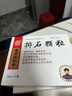3盒装[乐家老铺] 南京同仁堂 排石颗粒20g*10袋/盒 实拍图